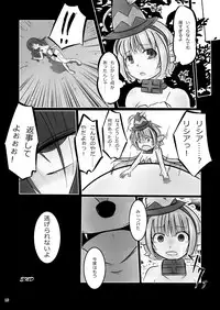 [Kakutei Daisangen] Glorie・Ritter Unlimited (Lord of Vermilion II) [Digital]