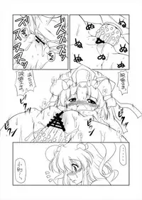 (C78) [Mado no Kuchibue Fuki (Madae Thor)] Jigoku no Sata mo LOVE Shidai (Touhou Project)