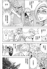 [Tatsunami Youtoku] Bijin Henshuuchou no Himitsu [Chinese]