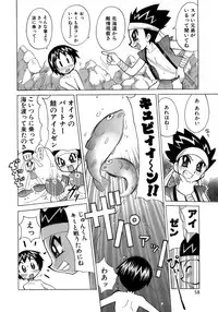 [Anthology] Shounen Ai No Bigaku 17 The Wanpaku Shounen