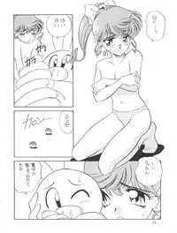 [Studio 309 (Araki Akira, Horimoto Akira)] Amamori 6 (Tonde Buurin)