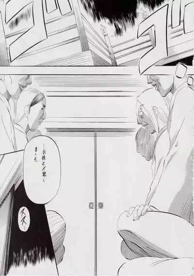 A＆M DS～鬼面の者～