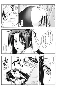 (C86) [Angyadow (Shikei)] Musashi no Ijiraremonotachi no Soushuuhen (Kyoukai Senjou no Horizon)