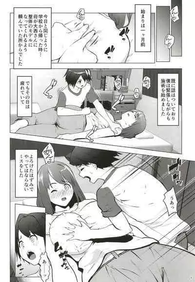 [Nanatsu no Kagiana (Nanakagi Satoshi)] Hoikujo o Riyou suru Hitozuma ni Ii you ni Atsukawareru Hanashi [Digital]