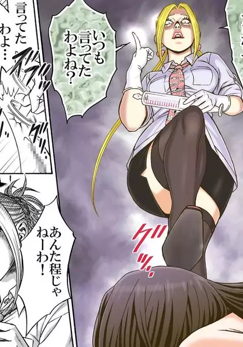 Daijoyuu no Houkai Naraku no Soko ni Ochita Reika