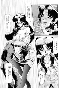 [Lushea] Shin Tokyo Shiritsu Gakuen no Dentou