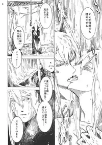 (Sennen Battle in Osaka 5) [Sorairo Monochrome (tokiwa seven)] STARLESS RAINY NIGHT (Yu-Gi-Oh! 5D's)