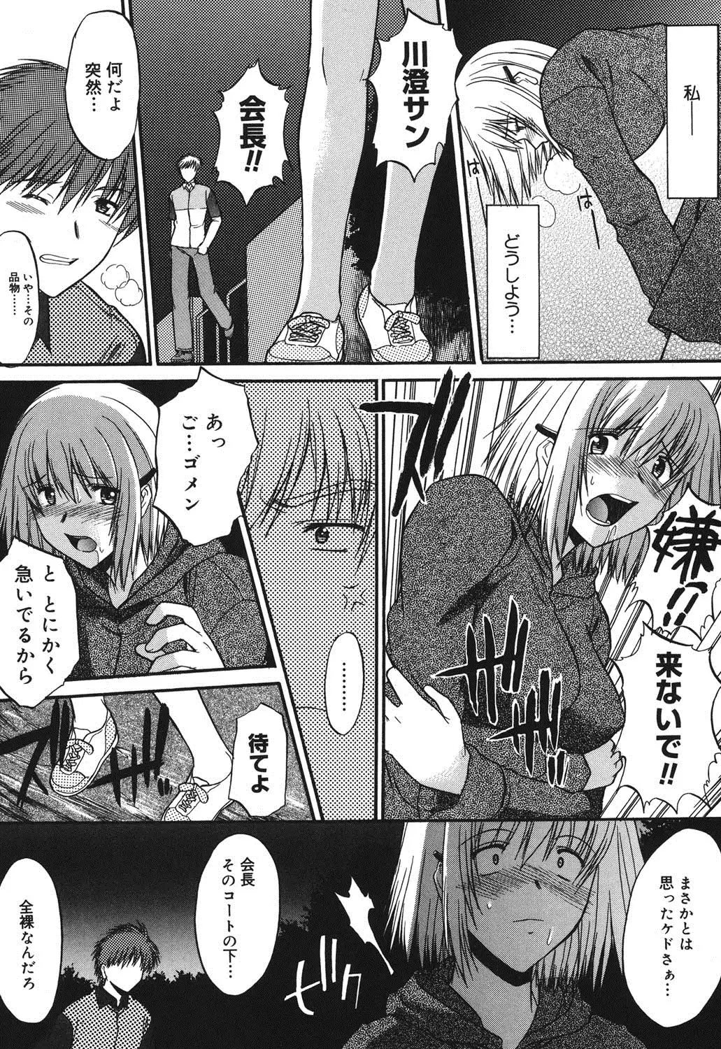 Shinro Shidou - SEX is needed for school life