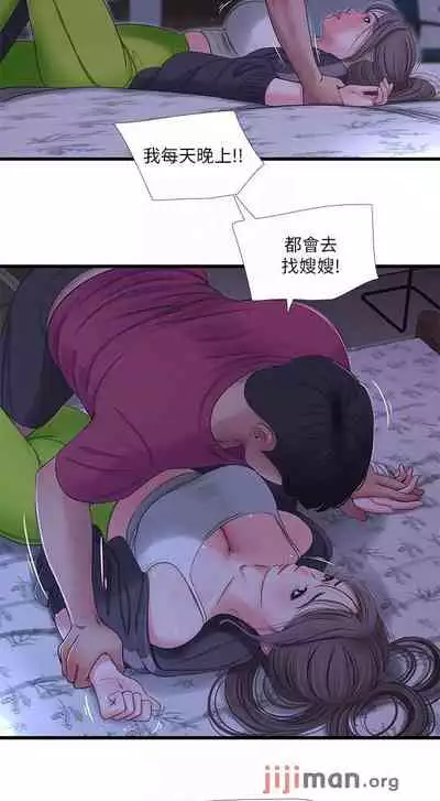 【周四连载】亲家四姐妹（作者：愛摸） 第1~39话