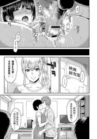 [Yoshiura Kazuya] Kizashi Ch. 1-11 [Chinese] [闲着没事就个人汉化组]