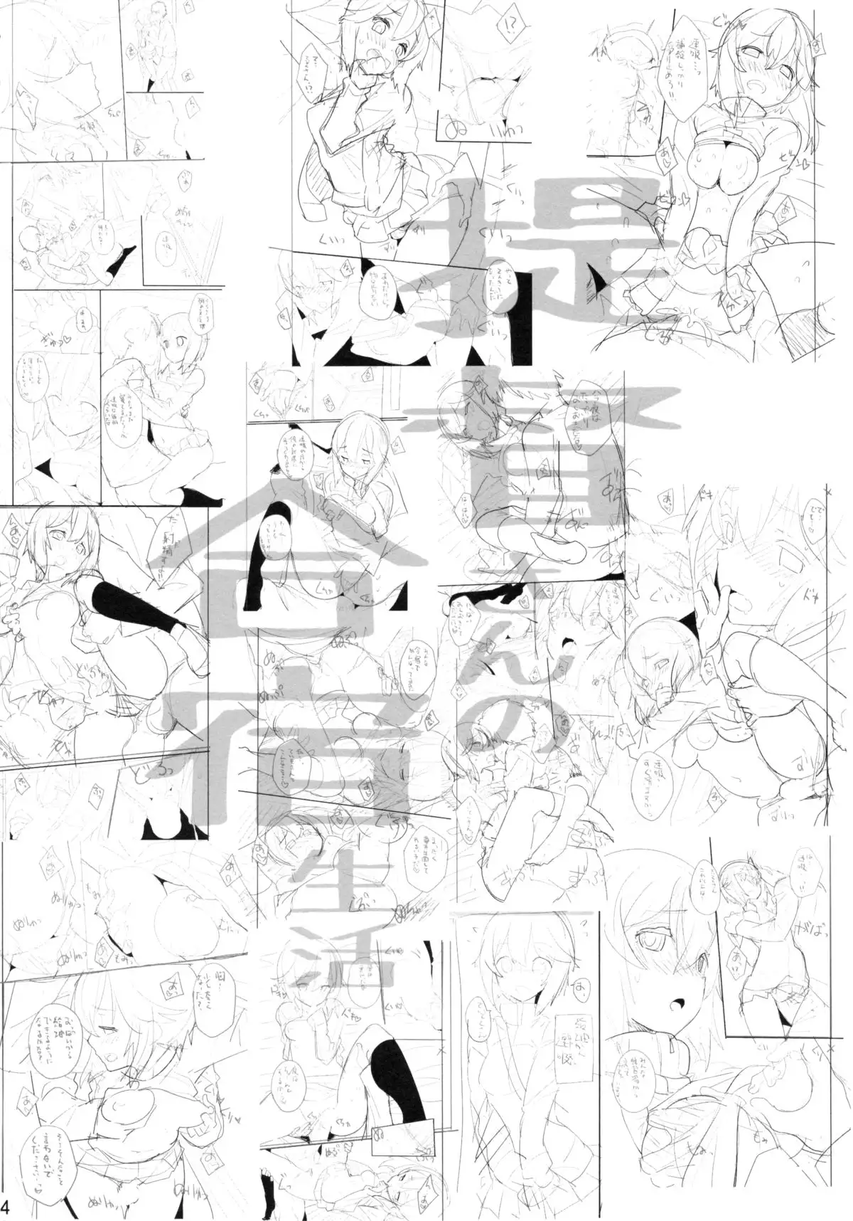 Teitoku-san no Gasshuku Seikatsu