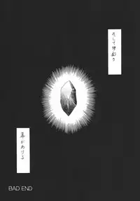 [RED RIBBON REVENGER (Makoushi, Taireru, Takatoo Juna)] Hagetaka no Kagidume (Star Ocean: The Second Story) [Digital]