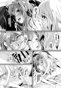 (BanG Dreamer's Party! 3rd STAGE) [Keruto (Hareta)] Values (BanG Dream!) [Chinese] [EZR個人漢化]