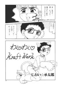 (C60) [Pucchin Purin Kikaku (Various)] Prick Up Reborn