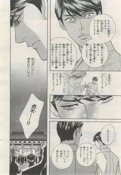 BE・BOY GOLD 2015-02