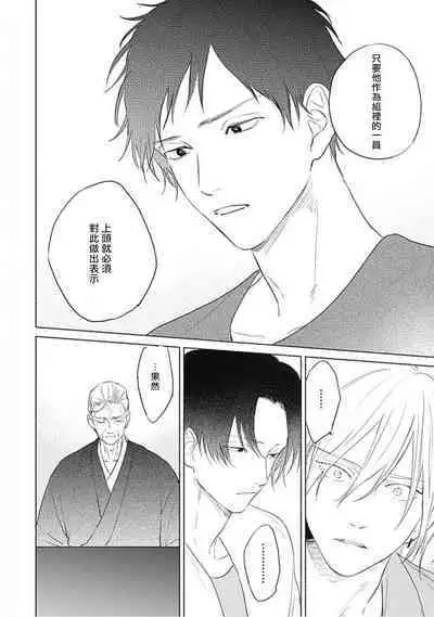 Kimi wa Tomodachi | 你是我朋友 Ch. 1-5