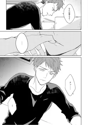 Kioku no Kaibutsu Vol. 3