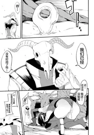 Power Girl ~JK Super Heroine no Saiin Darakuki~ Ch. 2