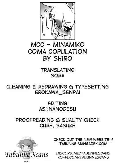 [Shiro] MCC - Minami Kouma Kopyureeto | MCC - Minamiko Coma Copulation (Friends Mae Shippo Goudoushi) (Kemono Friends) [English] [Tabunne Scans] [Digital]