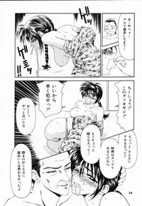 [Ikoma Ippei] SM Shoujo no Yakata - SM: The House of Teenage Girls