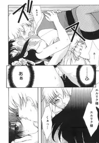 [Anthology] Ero Shota 18 - Kindan X Zetsuai X Otokonoko