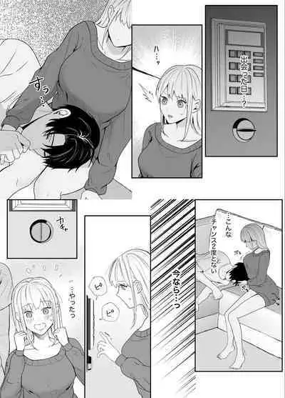 Yasashi Senpai no Shotai wa Kyoai no Yandere Danshi 2