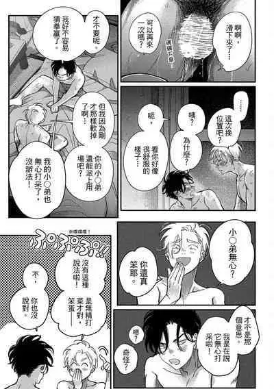 Happy Kuso Life 4 | 極樂鳥日子 4