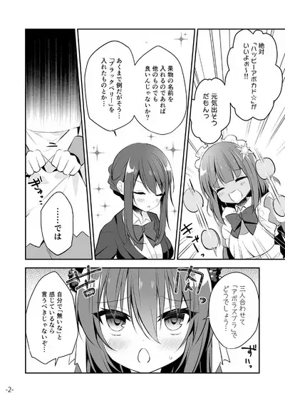 うりぼうざっか店 2020年1月31日発行号