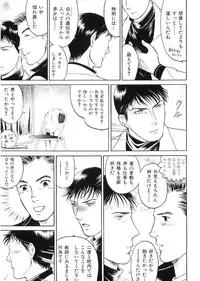 [Anthology] Kinniku Otoko Vol. 9