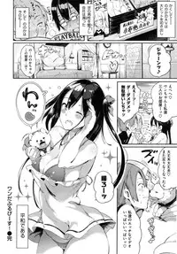 [momi] Flappy! - Flappy Sugar Babies ♪ -