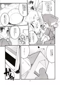 (CR35) [Uropyon (Urotan)] MIRACLE SWEET DREAM 2