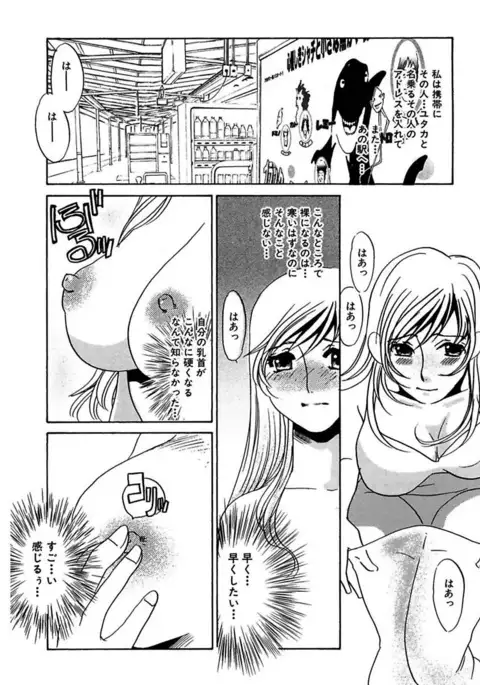 Kotobazeme ni Modaete