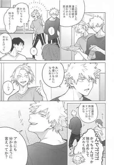 [ATTIC (Ojii)] Sweaty Sex (Boku no Hero Academia)