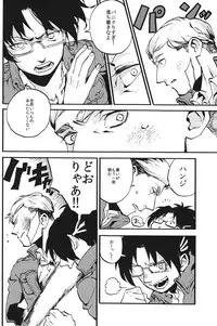 (Hekigai Chousa Haku 2) [Kimuchi Hanbaijo (Wafuu Kimuchi)] Naka nu Nara Nakase te Yarou Hototogisu (Shingeki no Kyojin)