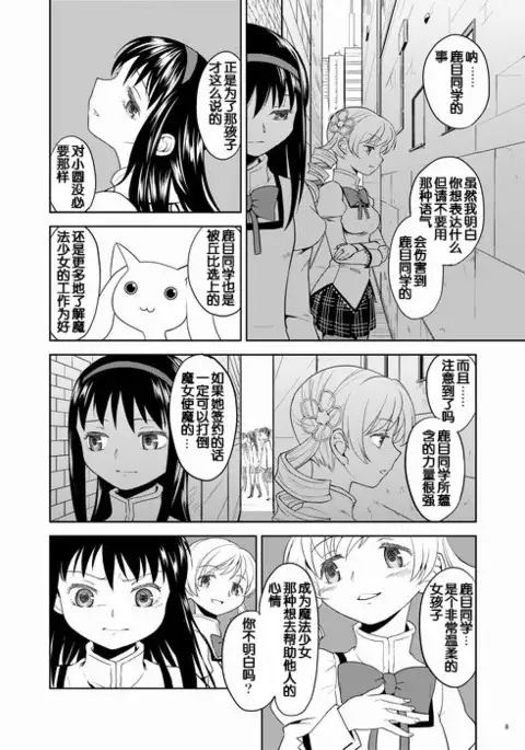 Zoku Kakoku Shoujo e-roku