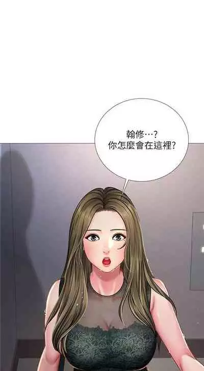 【周四连载】享乐补习街（作者：NUWARU&清涼） 第1~36话