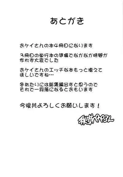 Houkei Chinpo nara Mondai NOTHING!