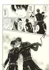 ティーカップに砂糖半分3gの毒薬 (Owari no Seraph)