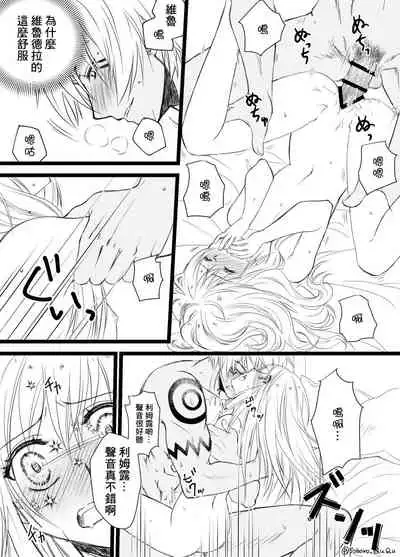 [Soboro)] Ten suratsuirogu matome 5※ R 18 (Tensei shitara Slime Datta Ken)[中國翻譯]