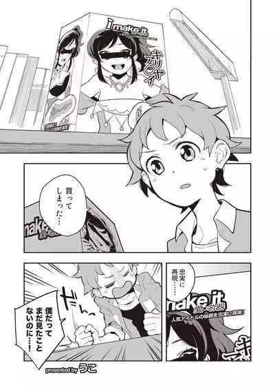 [From Nou Kanja no Kai (Various)] Onakatsu! Data [Digital]