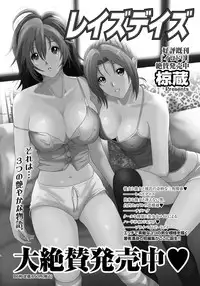 Namaiki! 2012-03 [Digital]