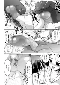 [Tokimaru Yoshihisa] Inkei Shikkou [Digital]