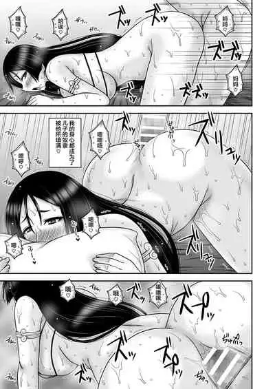 Insei Jukubo Kyouai Soukan