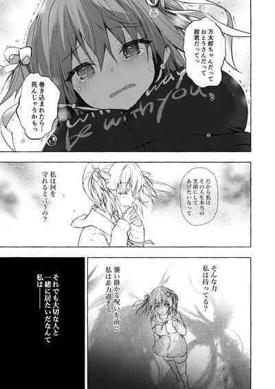 Nyancology Soushuuhen 2