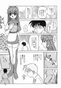 [Koshou Shoushou] Kagai Jugyo ha Houkago ni