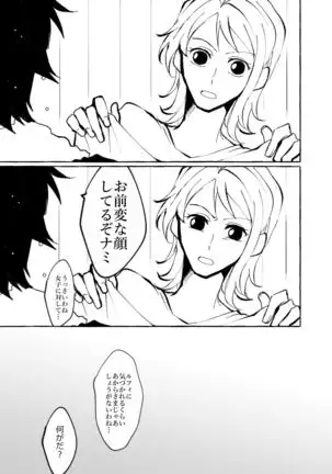 Sore demo mada Maybe Love o Utaenai