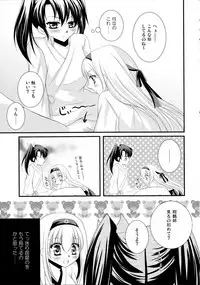 (Houraigekisen! Yo-i! 25Senme) [Lunatic Star (Rukichi)] Egoistic Romance (Kantai Collection -KanColle-)