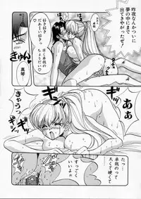 [Kudara Naizou] Baby Powder