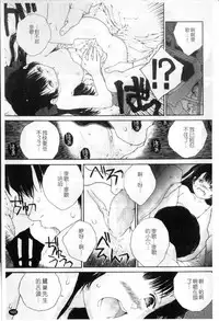 [Nukiyama Gaisei] Sasayai te, Ano Kotoba [Chinese]