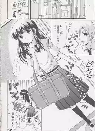 Miseijuku Shoujo Zukan